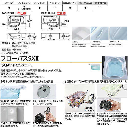 ●浴槽 ネオエクセレントバス[埋込浴槽][1650サイズ][エプロンなし][ワンプッシュ排水栓式][ブローバスSX2]
