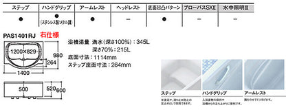 ●浴槽 ネオエクセレントバス[埋込浴槽][1400サイズ][エプロンなし][ワンプッシュ排水栓式]