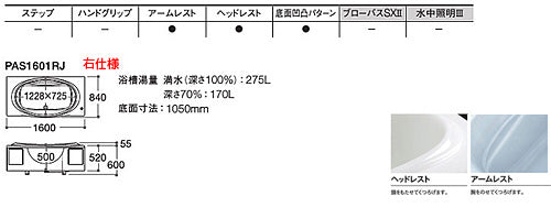 ●浴槽 ネオエクセレントバス[埋込浴槽][1600サイズ][エプロンなし][ワンプッシュ排水栓式]