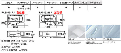 ●浴槽 ネオエクセレントバス[埋込浴槽][1650サイズ][エプロンなし][ワンプッシュ排水栓式]