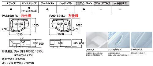 ●浴槽 ネオエクセレントバス[埋込浴槽][1650サイズ][一方半エプロン][ワンプッシュ排水栓式]