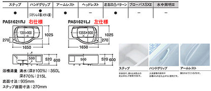 ●浴槽 ネオエクセレントバス[埋込浴槽][1650サイズ][一方半エプロン][ワンプッシュ排水栓式]