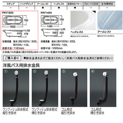 ●浴槽 洋風バス[埋込浴槽][1600サイズ][浴槽 ネオエクセレントバス][エプロンなし][ホワイト]