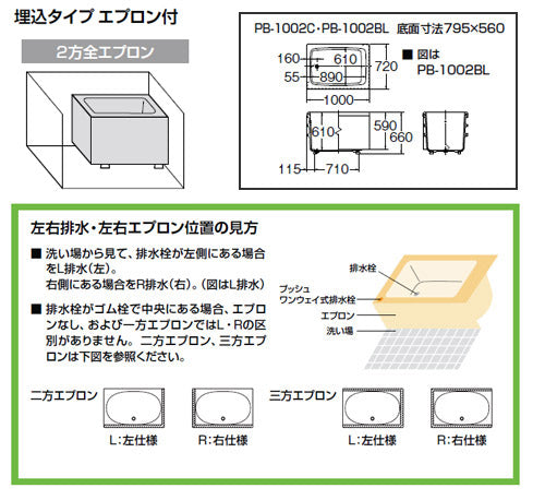 ●浴槽 ポリエック[据置浴槽][和風タイプ][1000サイズ][2方全エプロン][バランス釜取付用]
