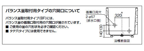 ●浴槽 ポリエック[据置浴槽][和風タイプ][1000サイズ][2方全エプロン][バランス釜取付用]