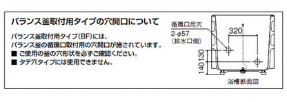 ●浴槽 ポリエック[据置浴槽][和風タイプ][1000サイズ][2方全エプロン][バランス釜取付用]