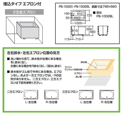 浴槽 ポリエック[据置浴槽][和風タイプ][1000サイズ][2方全エプロン]