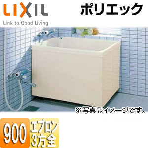 浴槽 ポリエック[据置浴槽][和風タイプ][900サイズ][3方全エプロン]