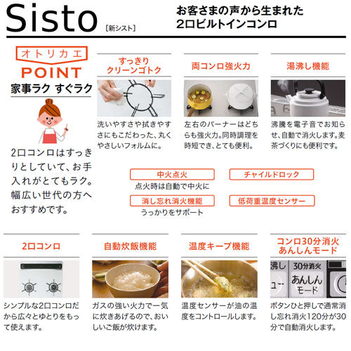 ビルトインガスコンロ シスト[60cm][乾電池][ハイパーガラスコートトップ:ティアラシルバー][前面パネル:プレミアムシルバー][都市ガス]
