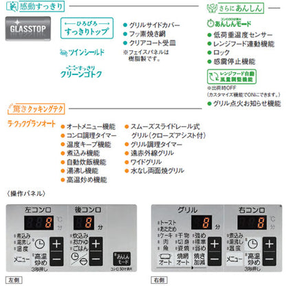 ビルトインガスコンロ ウィズナブラックライン[75cm][乾電池][クリアガラストップ:マッティーブラック][前面パネル:グラファイトブラック][プロパンガス]