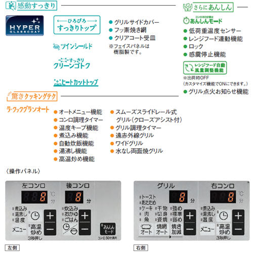 ビルトインガスコンロ ウィズナ[75cm][乾電池][ハイパーガラスコートトップ:ティアラシルバー][前面パネル:ジュエルヘアライン][プロパンガス]