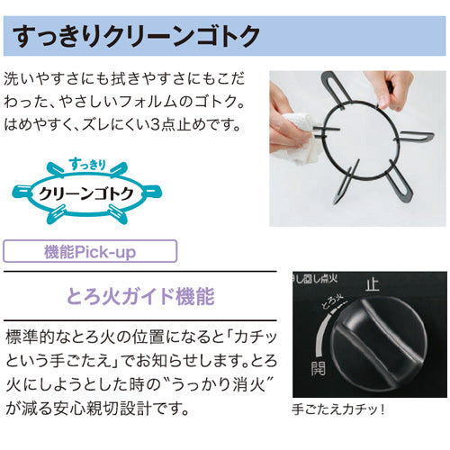 【SALE】ビルトインガスコンロ コンパクトキッチンシリーズ[45cm][乾電池][ホーロートップ:ブラックプラチナ][プロパンガス]