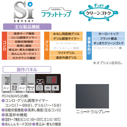 ビルトインガスコンロ スタンダードタイプシリーズ [60cm][乾電池][ホーロートップ:ニュートラルグレー][前面パネル:シルバー][プロパンガス]