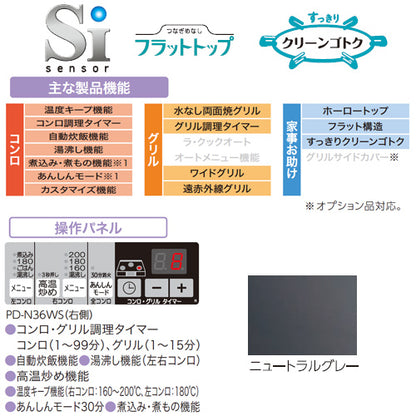 ビルトインガスコンロ スタンダードタイプシリーズ [60cm][乾電池][ホーロートップ:ニュートラルグレー][前面パネル:シルバー][都市ガス]