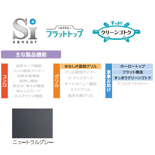 ビルトインガスコンロ スタンダードタイプシリーズ [60cm][乾電池][ホーロートップ:ニュートラルグレー][前面パネル:ブラック][プロパンガス]