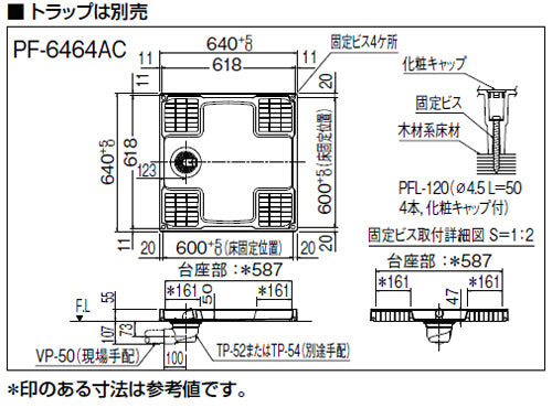 洗濯機パン[640サイズ][中央排水][BL認定品][ホワイト]