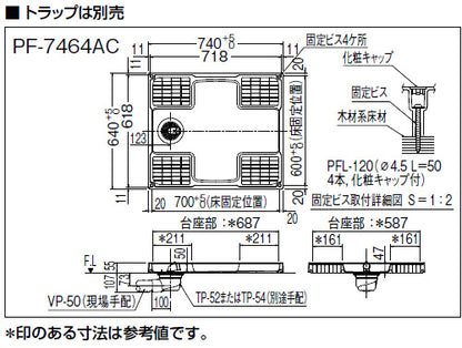 洗濯機パンセット[740サイズ][中央排水][BL認定品][ホワイト]