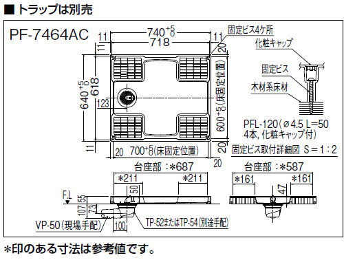 洗濯機パン[740サイズ][中央排水][BL認定品][ホワイト]