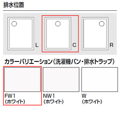 洗濯機パン[800サイズ][中央排水][BL認定品][ホワイト]