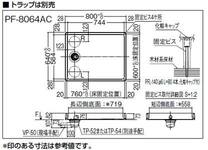 洗濯機パン[800サイズ][左排水][BL認定品][ホワイト]