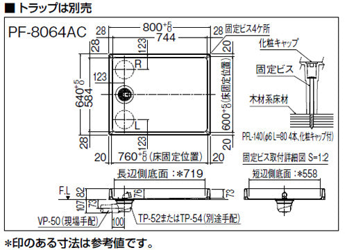 洗濯機パンセット[800サイズ][右排水][BL認定品][ホワイト]