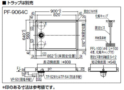 洗濯機パンセット[900サイズ][中央排水][BL認定品][ホワイト]