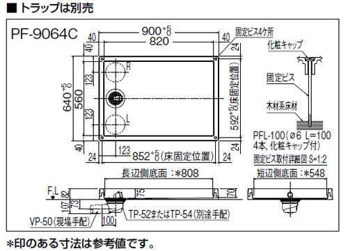 洗濯機パン[900サイズ][中央排水][BL認定品][ホワイト]