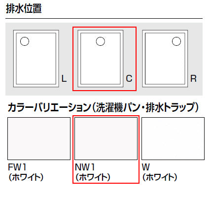 洗濯機パン[900サイズ][中央排水][BL認定品][ホワイト]