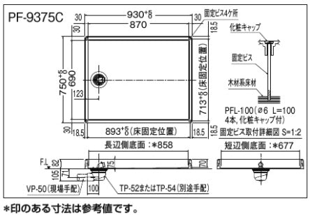 洗濯機パンセット[930×750サイズ][ランドリーユニットタイプ][ホワイト]