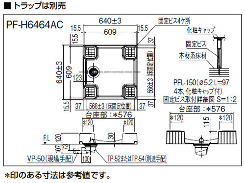 洗濯機パン[640サイズ][中央排水][ホワイト]