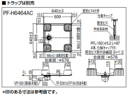 洗濯機パン[640サイズ][中央排水][ホワイト]