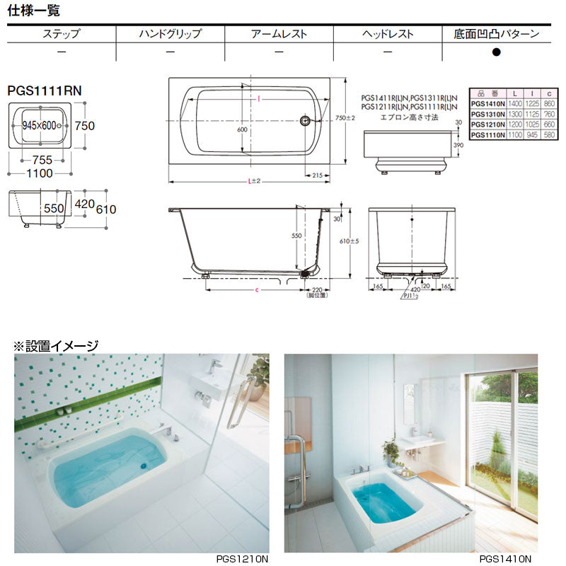 浴槽 ニューグライトバスF[埋込浴槽][1100サイズ][一方半エプロン][ゴム栓式][右仕様][ミストホワイト]