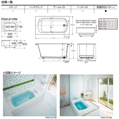 浴槽 ニューグライトバスF[埋込浴槽][1200サイズ][一方半エプロン][ゴム栓式][右仕様][ミストホワイト]