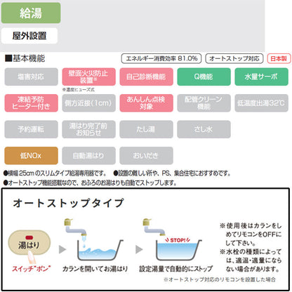 ●ガス給湯器[本体のみ][PS扉内設置型][後方排気][給湯専用][スリム][16号][15A][都市ガス]