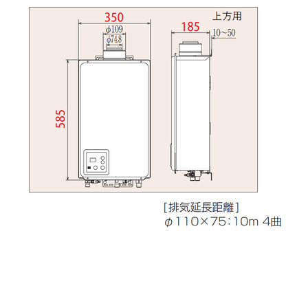 ガス給湯器[本体+組込リモコン][屋内壁掛型][上方排気][強制給排気][給湯専用][16号][15A][プロパンガス]