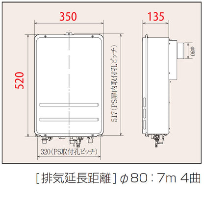 ガス給湯器[台所リモコンセット][PS扉内設置型][後方排気][給湯専用][コンパクト][オートストップ][20号][15A][都市ガス]