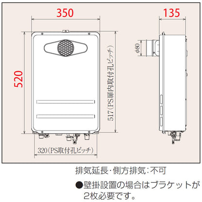 ガス給湯器[台所リモコンセット][PS扉内設置型][前面排気][延長不可][給湯専用][コンパクト][オートストップ][20号][15A][都市ガス]