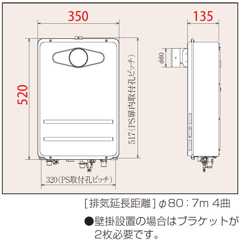 ガス給湯器[台所リモコンセット][PS扉内設置型][前面排気][延長可能][給湯専用][コンパクト][オートストップ][20号][15A][プロパンガス]