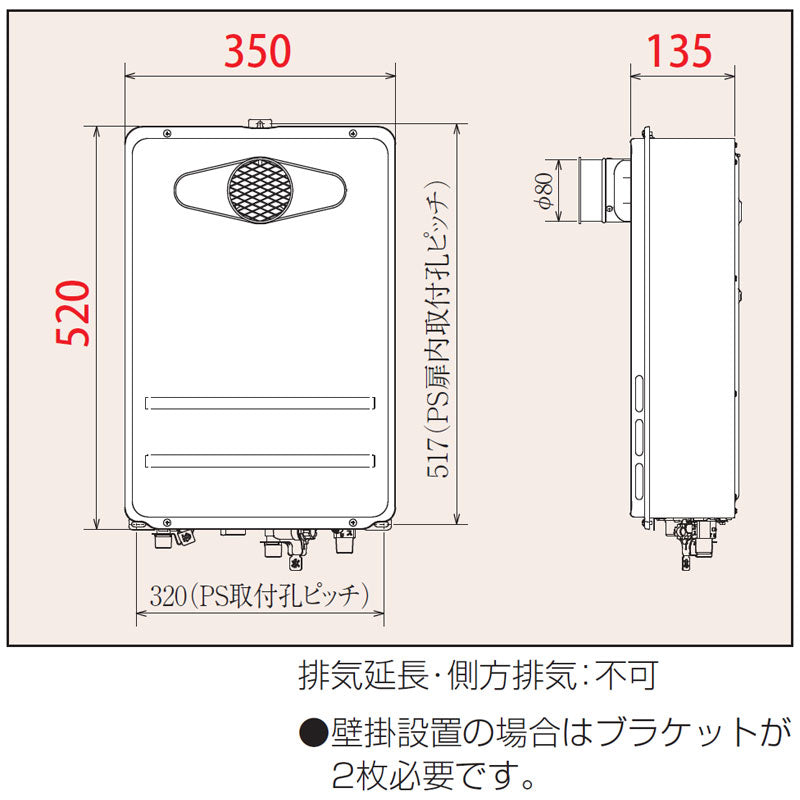 ガス給湯器[本体のみ][PS扉内設置型][前面排気][延長不可][給湯専用][コンパクト][20号][15A][都市ガス]