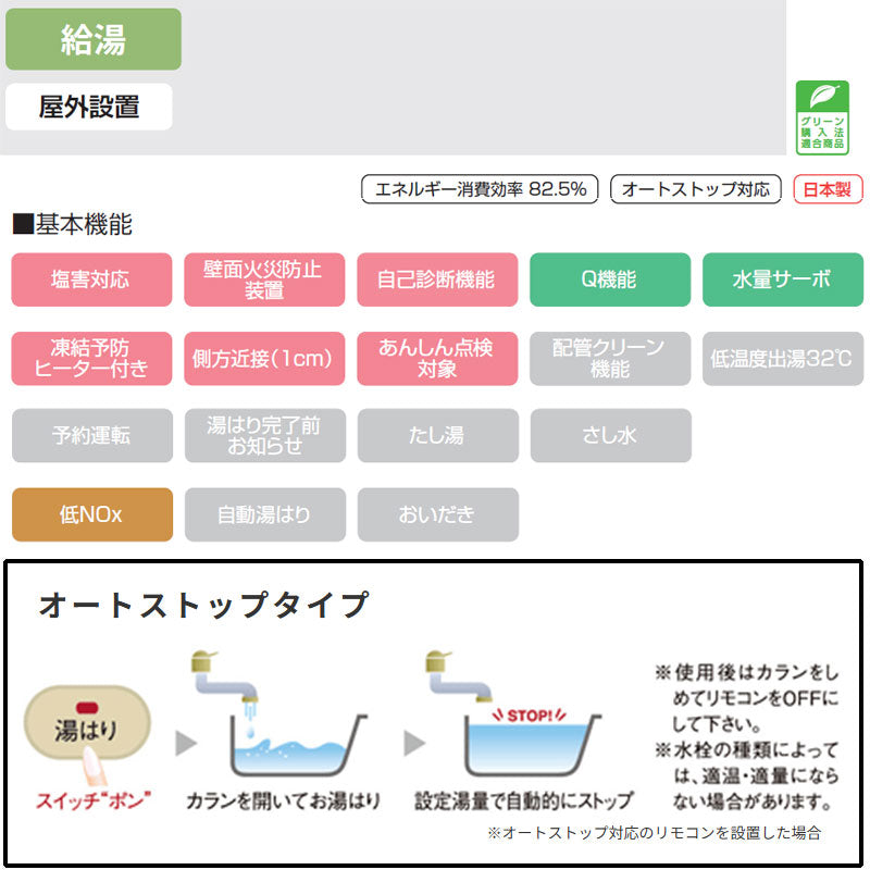 ガス給湯器[台所リモコンセット][屋外壁掛型][PS設置型][給湯専用][コンパクト][オートストップ][20号][15A][プロパンガス]