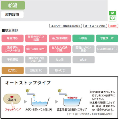 ガス給湯器[台所リモコンセット][屋外壁掛型][PS設置型][給湯専用][コンパクト][オートストップ][20号][15A][プロパンガス]