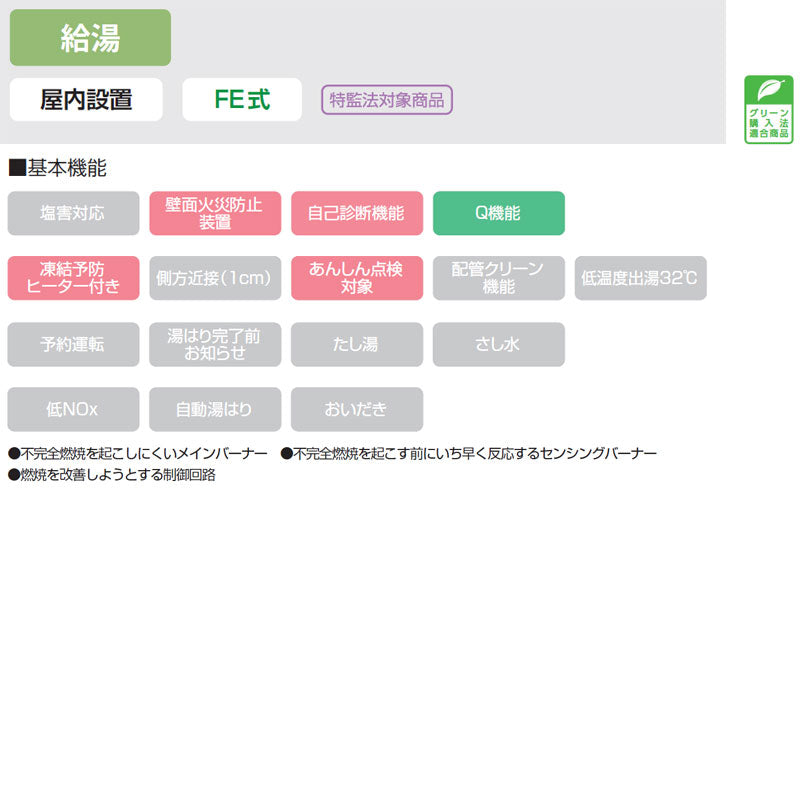 ガス給湯器[本体+組込リモコン][屋内壁掛型][上方排気][強制排気][給湯専用][20号][15A][都市ガス]