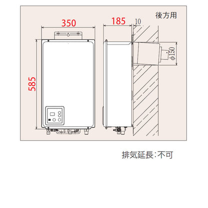 ガス給湯器[本体+組込リモコン][屋内壁掛型][後方排気][強制給排気][給湯専用][オートストップ][20号][15A][都市ガス]