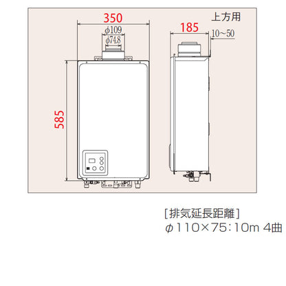 ガス給湯器[本体+組込リモコン][屋内壁掛型][上方排気][強制給排気][給湯専用][オートストップ][20号][15A][都市ガス]