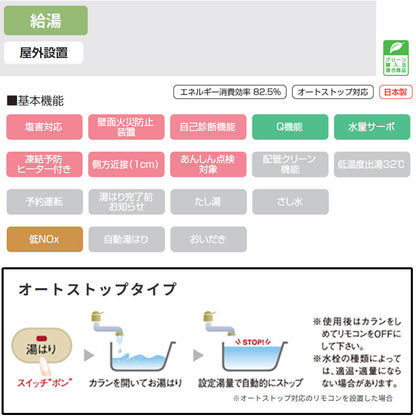 ●ガス給湯器[台所リモコンセット][PS扉内設置型][前面排気][延長不可][給湯専用][コンパクト][オートストップ][24号][20A][プロパンガス]