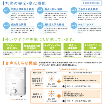 ガス瞬間湯沸かし器[小型湯沸器][元止式][5号][音声ガイダンスあり][台所専用][乾電池][寒冷地][都市ガス]