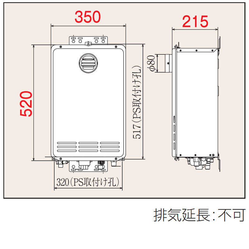 ガス給湯器[エコジョーズ][台所リモコンセット][屋外壁掛型][PS扉内設置型][前方排気][延長不可][給湯専用][オートストップ][コンパクト][16号][15A][プロパンガス]
