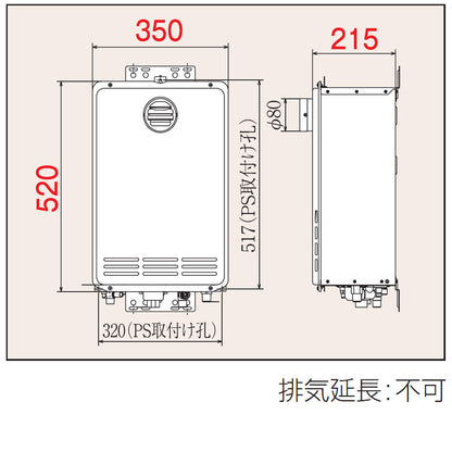 ガス給湯器[エコジョーズ][台所リモコンセット][屋外壁掛型][PS扉内設置型][前方排気][延長不可][給湯専用][オートストップ][コンパクト][16号][15A][プロパンガス]