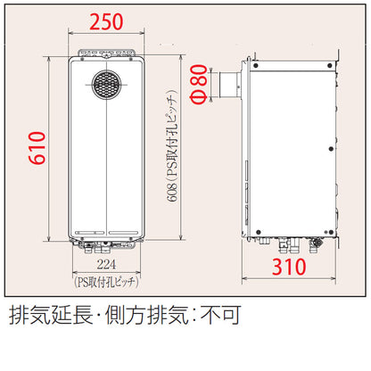 ガス給湯器[台所リモコンセット][PS扉内設置型][前方排気][延長不可][給湯専用][スリム][オートストップ][16号][15A][都市ガス]
