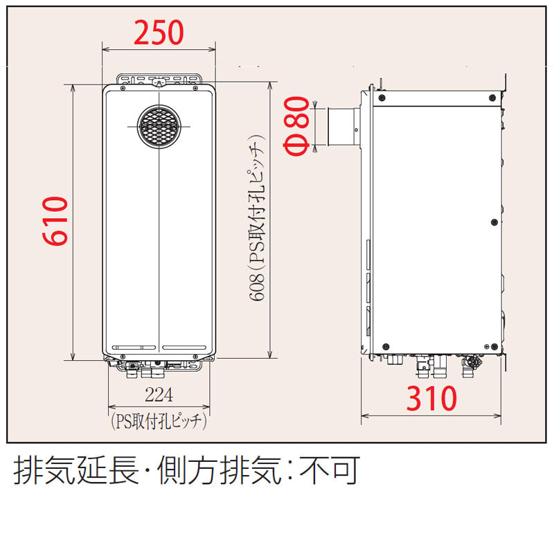 ガス給湯器[台所リモコンセット][PS扉内設置型][前面排気][延長不可][給湯専用][スリム][オートストップ][20号][15A][プロパンガス]